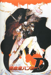 Vampire Hunter D (Fisrt Movie)